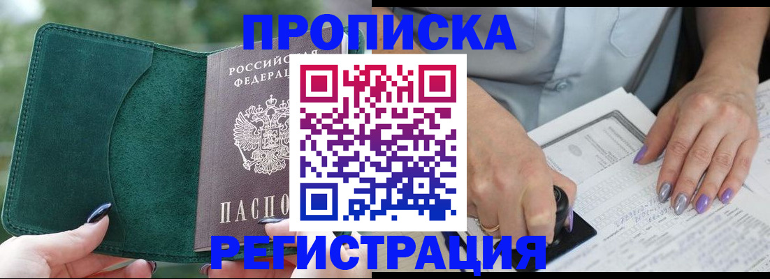 временная регистрация адрес в Тихвине