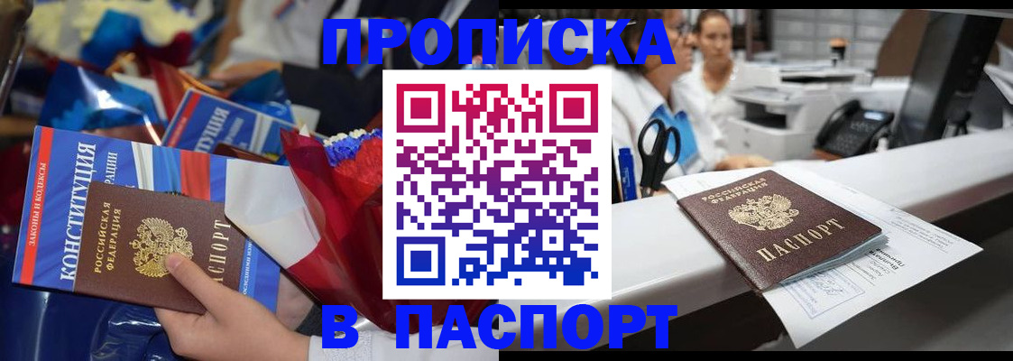 прописка для военкомата в Тихвине