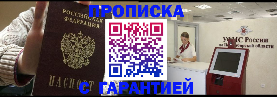 временная регистрация для школы в Тихвине