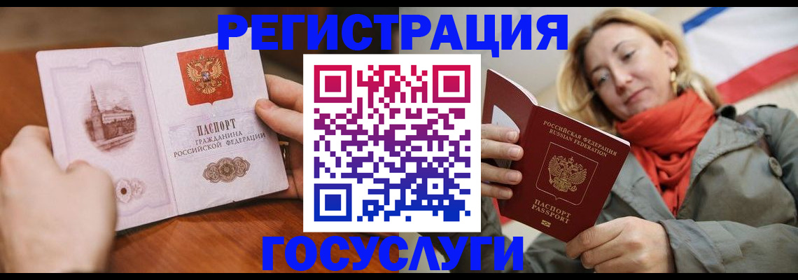 временная регистрация для всех в Тихвине