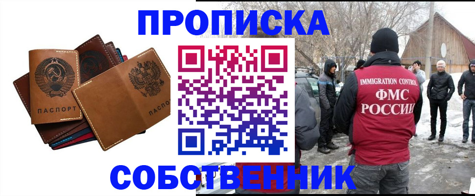 прописка паспорт в Тихвине