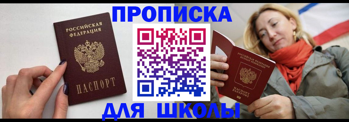 прописка гарантия в Тихвине