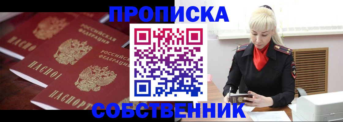прописка в Тихвине