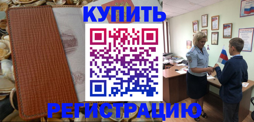 прописка для кредита в Тихвине