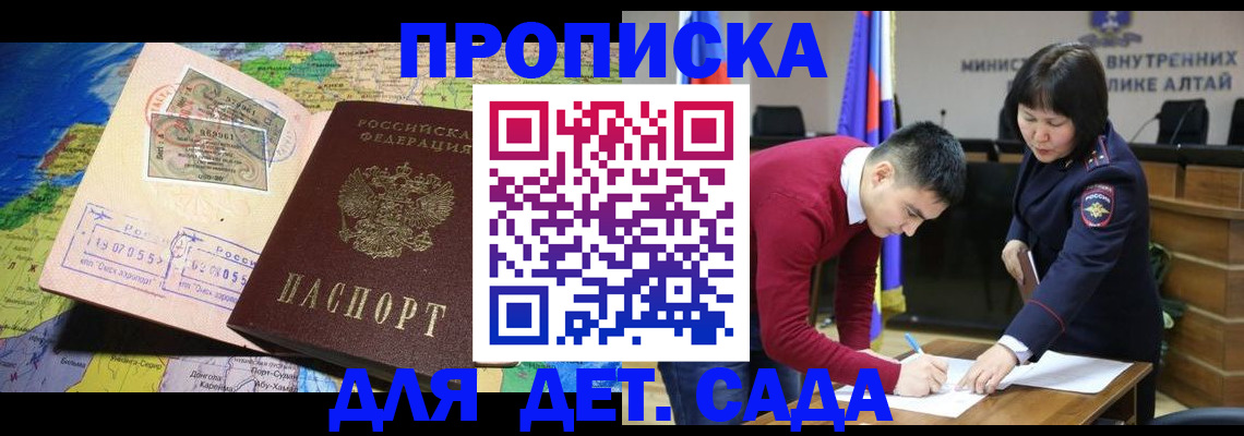 временная регистрация для всех в Тихвине