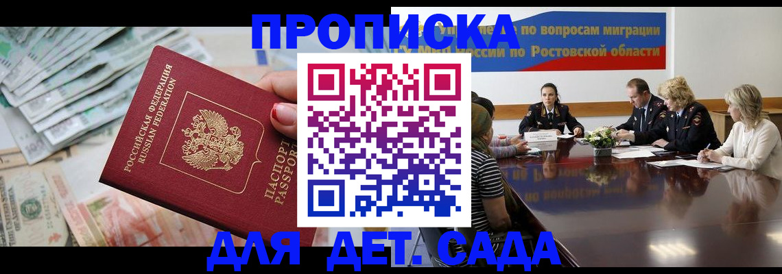 прописка 2025 в Тихвине