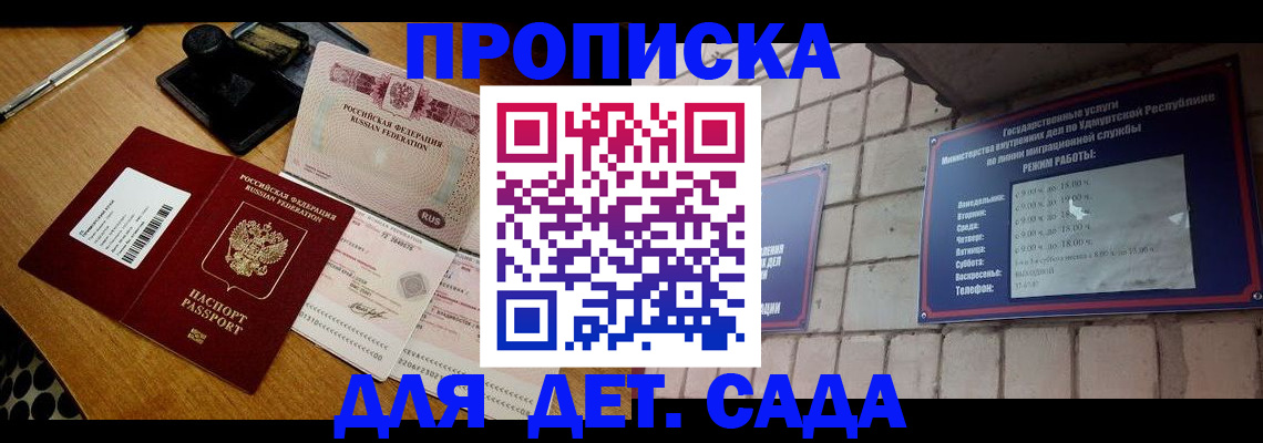 прописка 2025 в Тихвине