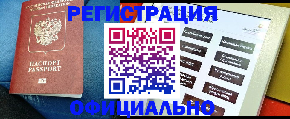 прописка для школы в Тихвине